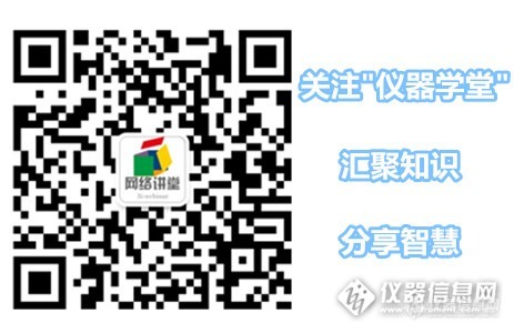 【网络会议】：03月09日 安捷伦气质联用(GC-MSD)最新技术及应用、常见应用之方法技巧与使用维护注意事项