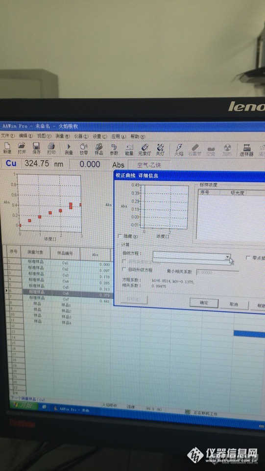 北京普析火焰标曲不自动出来