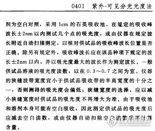 带宽大小对响应值的影响