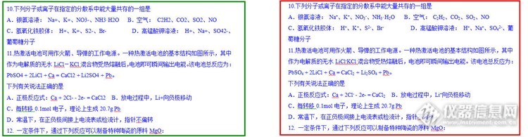 一个可以自动批量转换化学式角标的Word模板