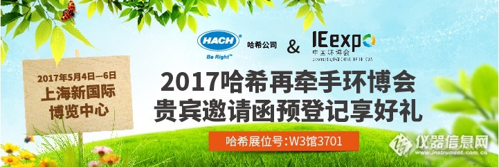 2017哈希再牵手环博会 贵宾邀请函预登记享好礼