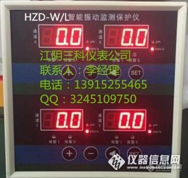 HZD-W/L型四通道振动监控仪