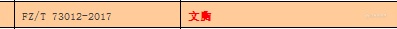 文胸最新国家标准大家有了吗？能分享一下吗？