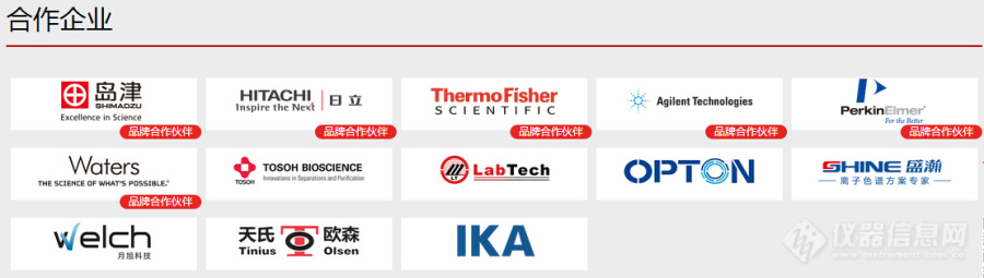第十届原创大赛盘点---仪器厂商大咖篇