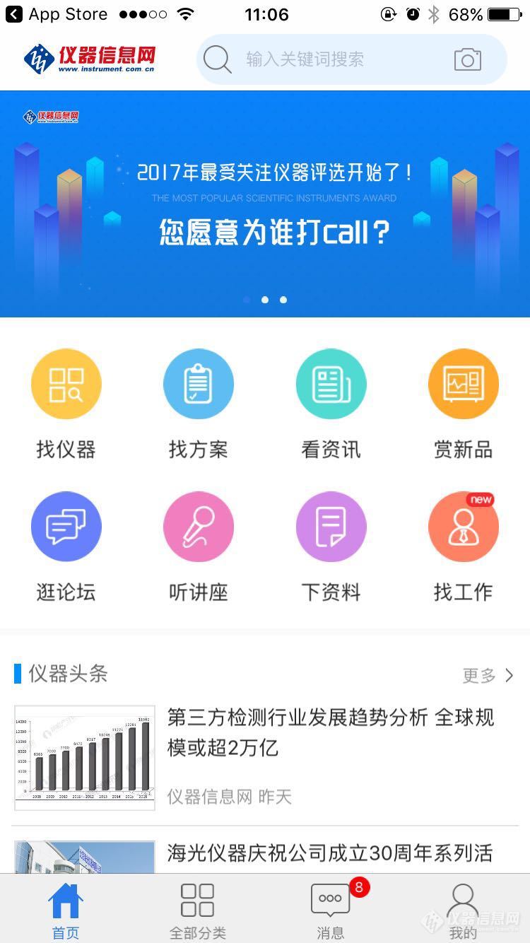 今天，你为天瑞打call了吗？