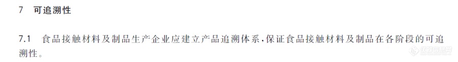 如何证明这个篮子是检测报告上的“这个篮子”---讨论食品接触材料的可追溯性