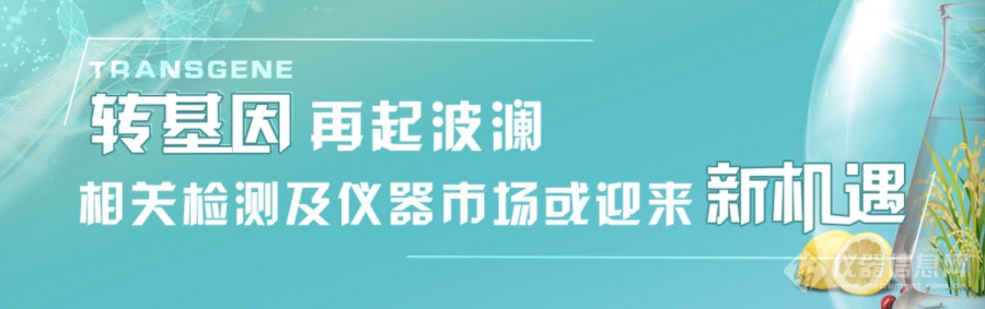 转基因食品市场化，支持or反对？