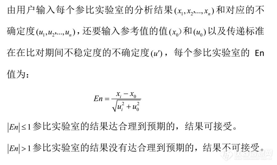 En评价法的数理统计学原理