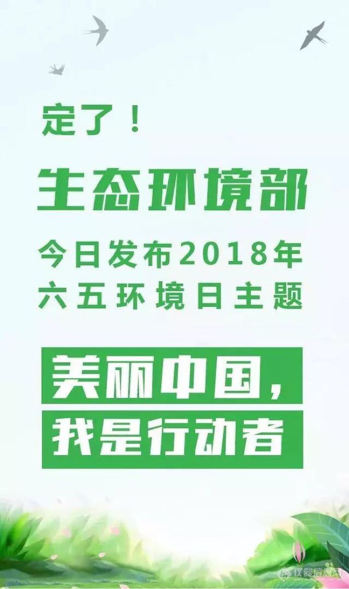 今年环境日主题？