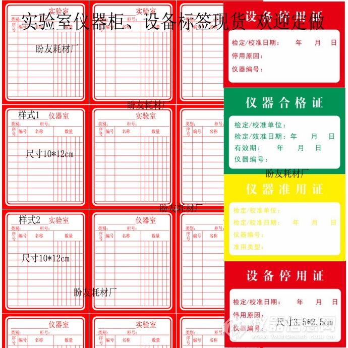 《已更新》_常用设备综合讨论_实验室常用设备_仪器论坛