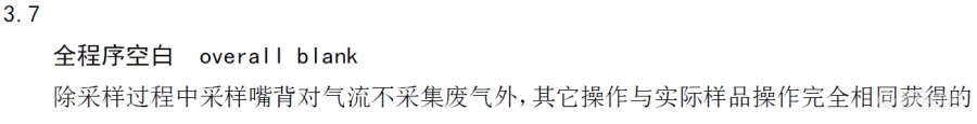 关于HJ836-2017低浓度颗粒物的测定的疑惑？