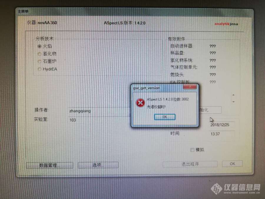 原子吸收光谱仪长时间不用，开机连接显示光谱仪连接超时