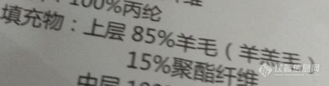 这个标识羊羔毛，羊羔毛实验室有什么方法能证明吗？除了原材料上的证明？