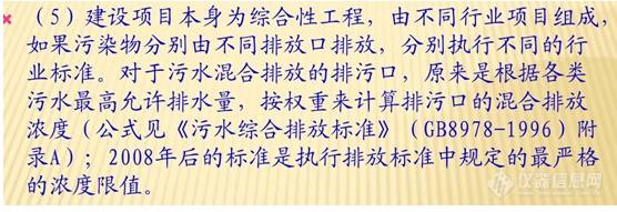 同一企业内部，不同行业废水混排执行标准问题？