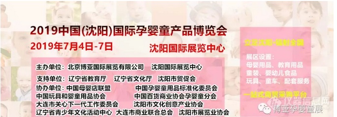 Yazan雅赞与您相约7月4-7日沈阳国际孕婴童博览会