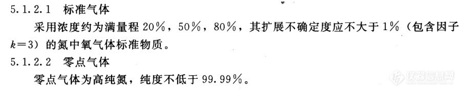 新建企业内部最高计量标准装置的困惑