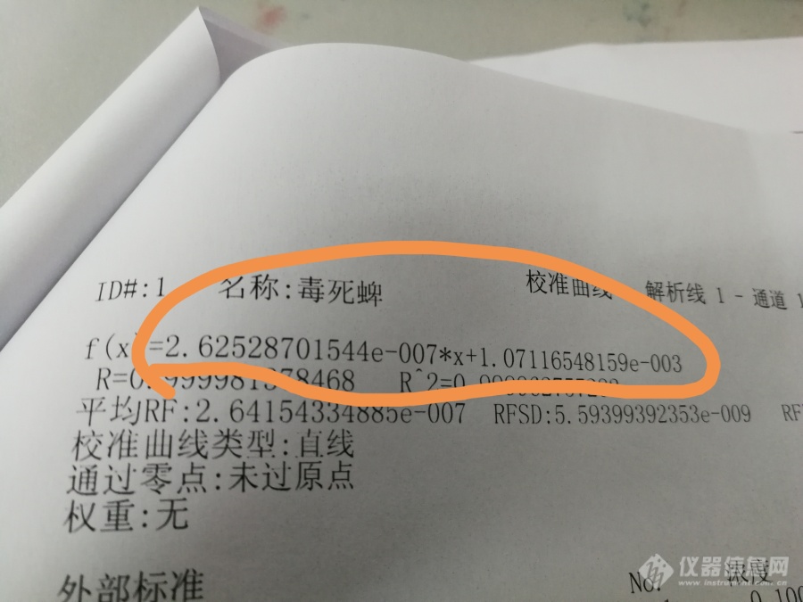 气相软件给出方程式和excel给出方程式不一样，但未知样结果却一样