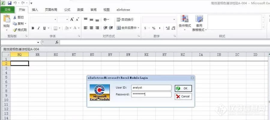 Excel电子表格在CNAS认证实验室的合规使用