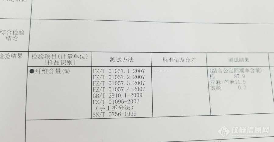 亚麻和苎麻单独成分含量都超过了5%，可以合并出成分含量吗？