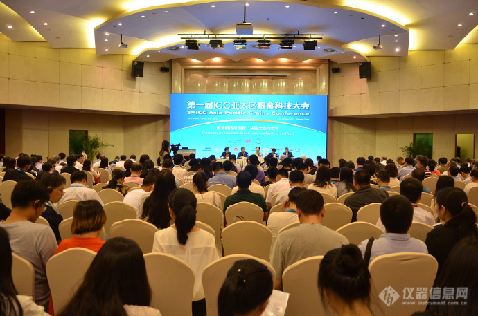 第二届ICC亚太区国际粮食科技大会