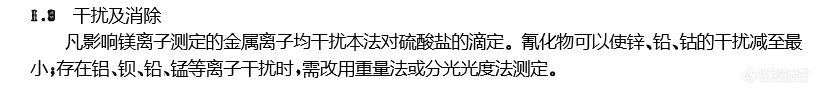 标准方法认证-过认证是不是必须准备干扰消除的所以相关试剂