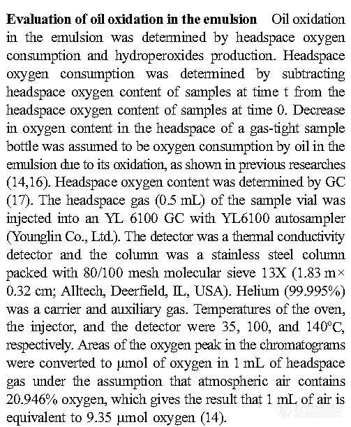 关于气相色谱测油脂顶空耗氧量的问题