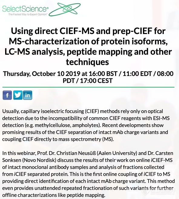 Webinar：CIEF-MS及iCIEF组份收集质谱鉴定蛋白电荷异构体