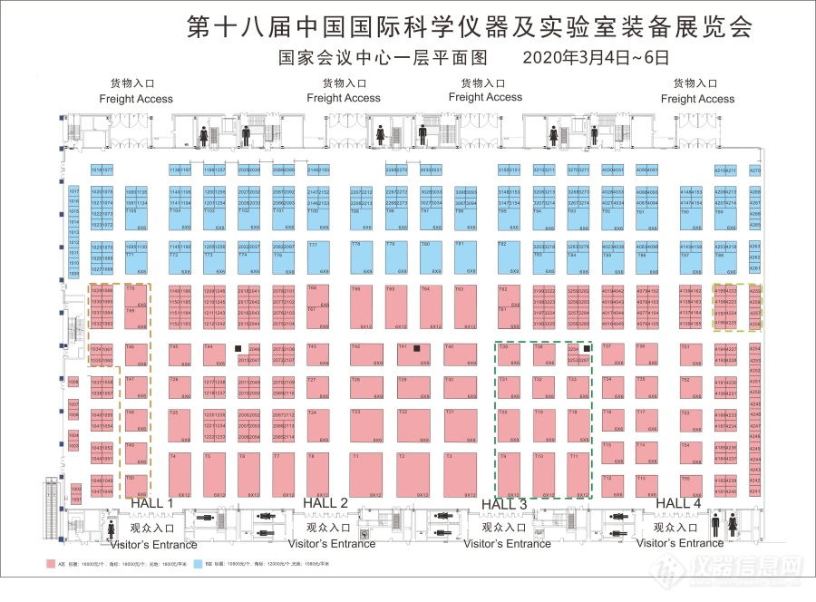 2020北京第十八届北京科学仪器实验室仪器展览会