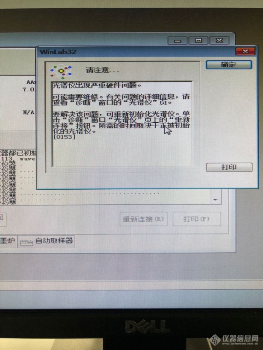 原子吸收，AA700开机后一直显示无法校准，是什么原因？