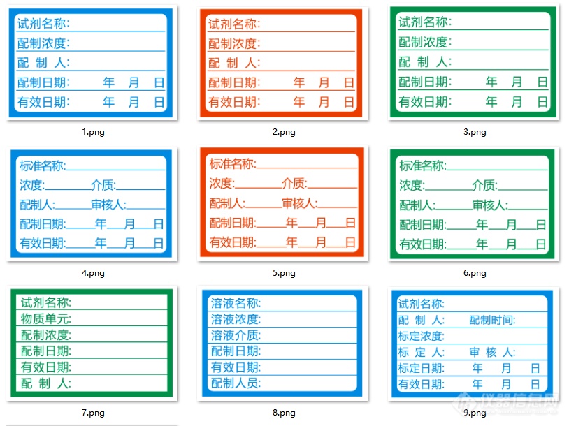 实验室仪器标签，试剂样品标签，采样设备状态标签上100多种高清模板分享（免费下载）