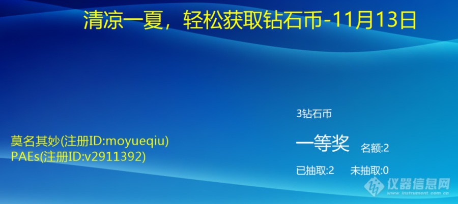 【清凉一夏，轻松获取钻石币-生长抑素】-11月13日（已完结）