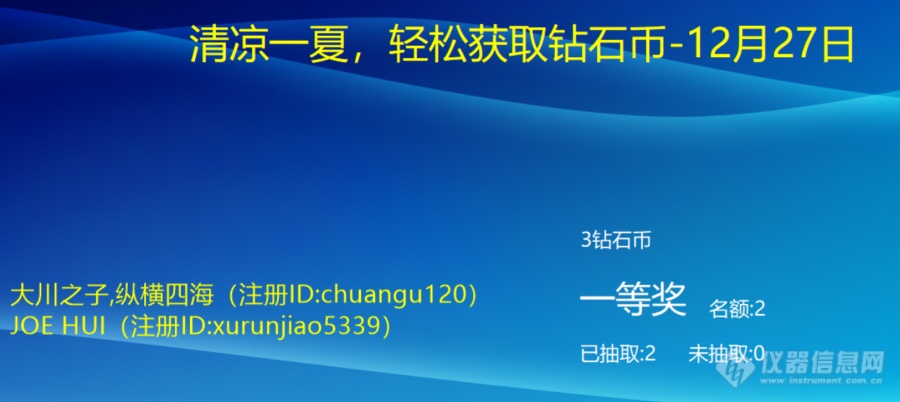 【清凉一夏，轻松获取钻石币-金黄利胆胶囊】-12月27日（已完结）