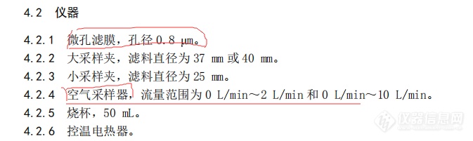 工作场所空气有毒物质测定 第11部分：铜及其化合物GBZ_T 300.11-2017国标问题