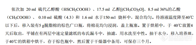 各位老师，富集汞的巯基棉有没有卖成品的？