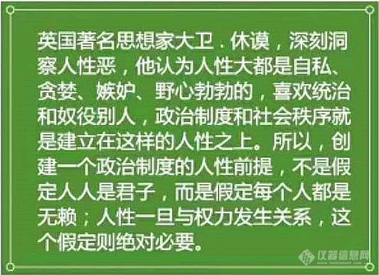 温馨寄语（十三），人性大都是自私的！