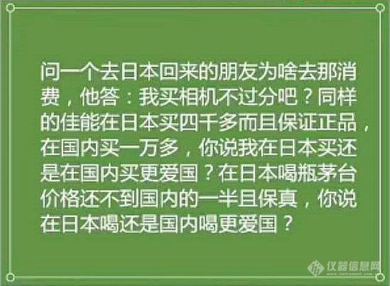 温馨寄语（十七），如何才是爱国！