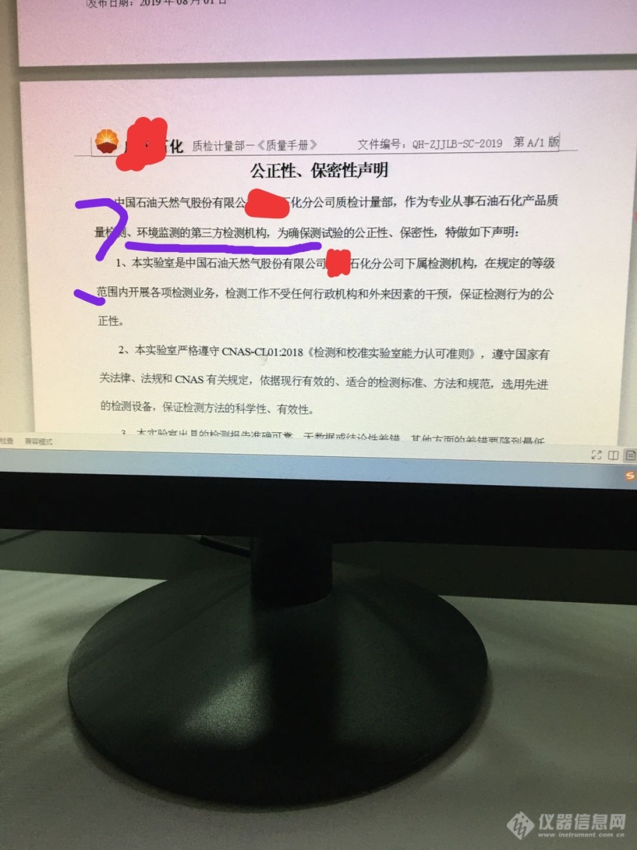 各位大神，问一个关于CNAS认证的质量手册中的对实验室性质的描述的问题