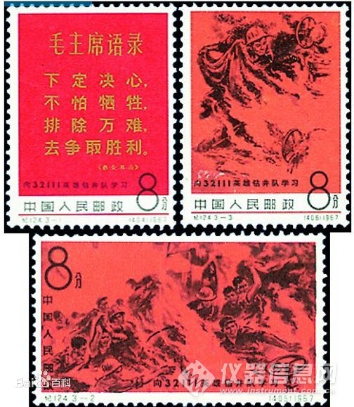 人在职场 人在职场 【三,《向32111英雄钻井队学习》邮票,1967年3月10