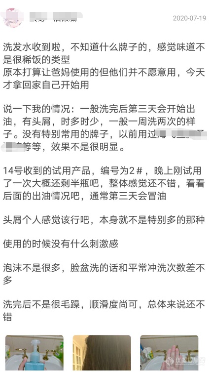 【原创大赛】19款去屑洗发水评测，全网百位志愿者试用，结果来了！！