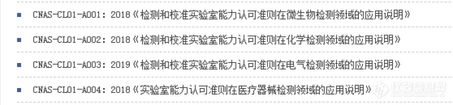 请教大家个问题：医疗器械的物理检测领域按哪个规则设定检测人员和授权签字人呢？