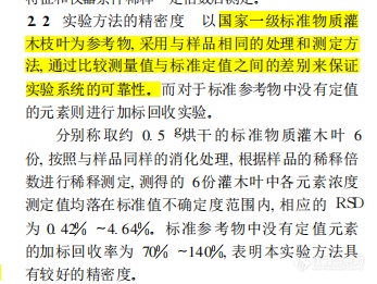 中药 国家一级标准物质