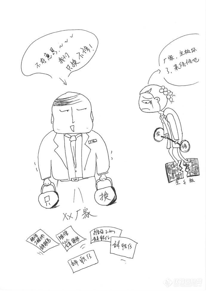 主题:【活动】仪器315吐槽大会 分享你遭遇的那些坑