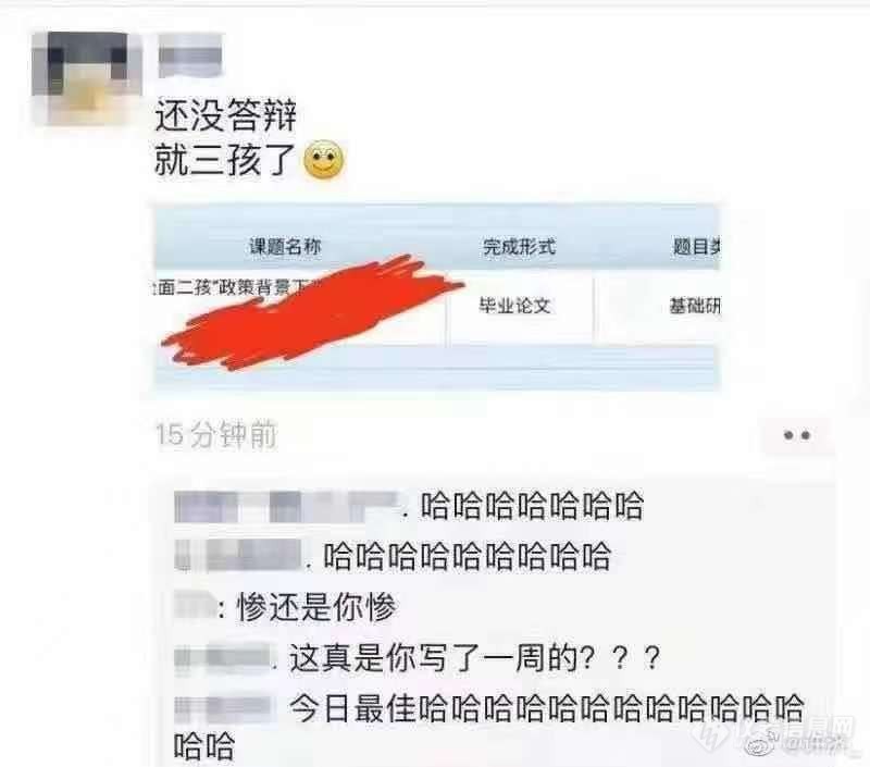 3胎要来了！如何为祖国的花朵搭设健康的长城？