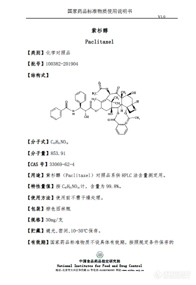 请问中检院标准物质的不确定度