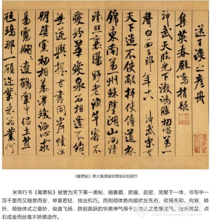 主题:【原创】古代书法家米芾书法作品(三)