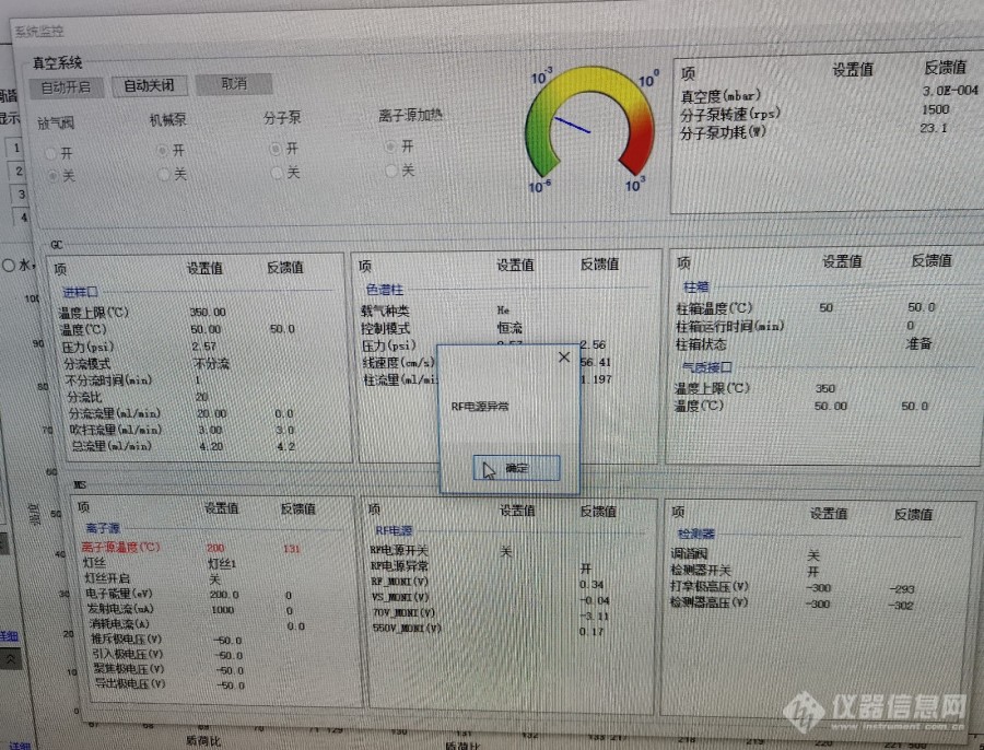 RF电源异常