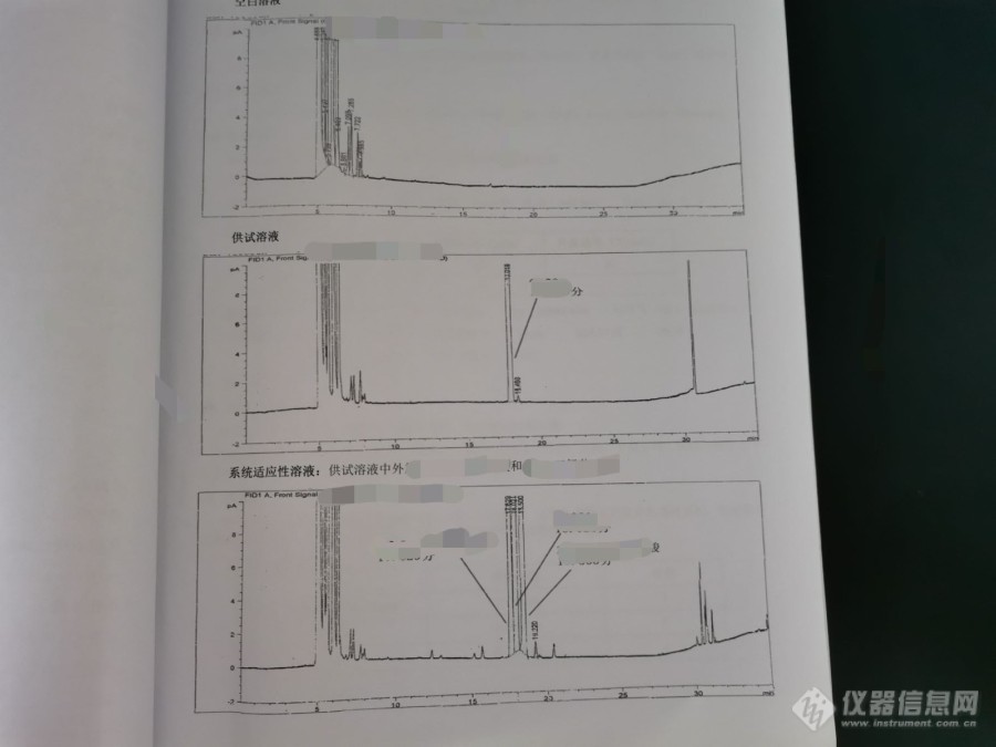 硅烷衍生化分析异构体出现的干扰