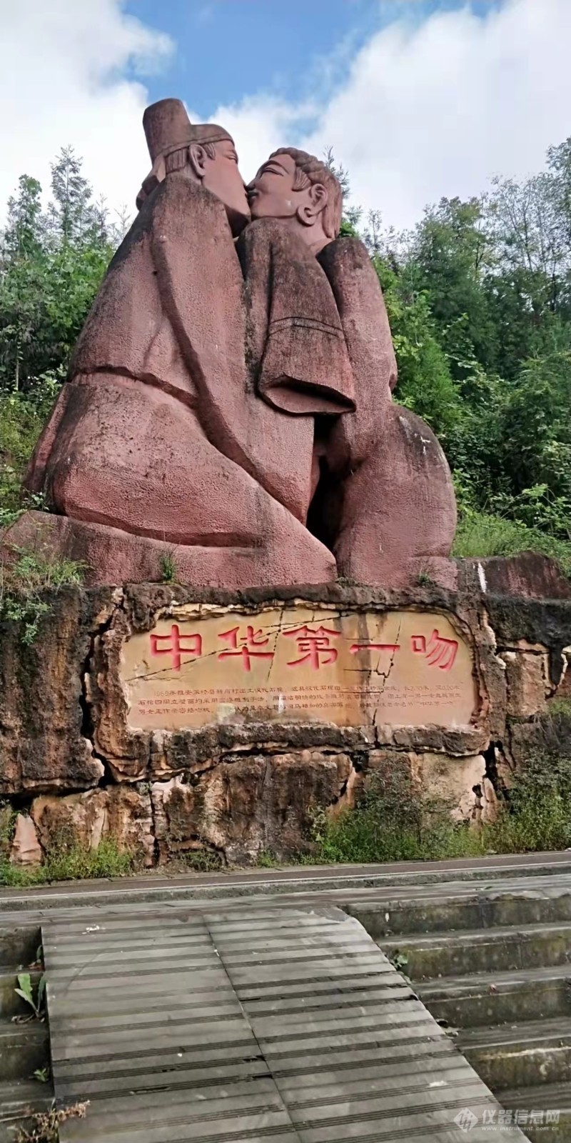 中华第一吻！（位于四川邛崃旅游区南宝山风景区）