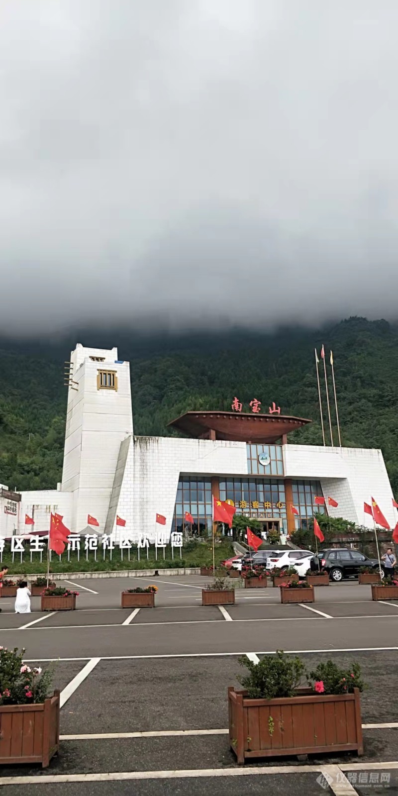 请欣赏四川邛崃旅游区南宝山风景1