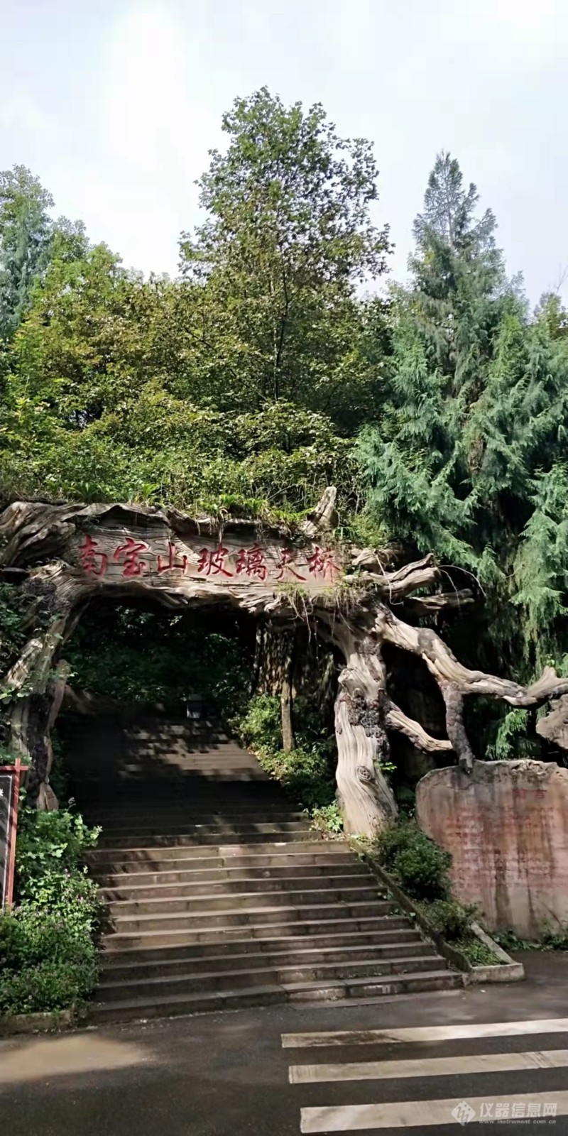 请欣赏四川邛崃旅游区南宝山风景3